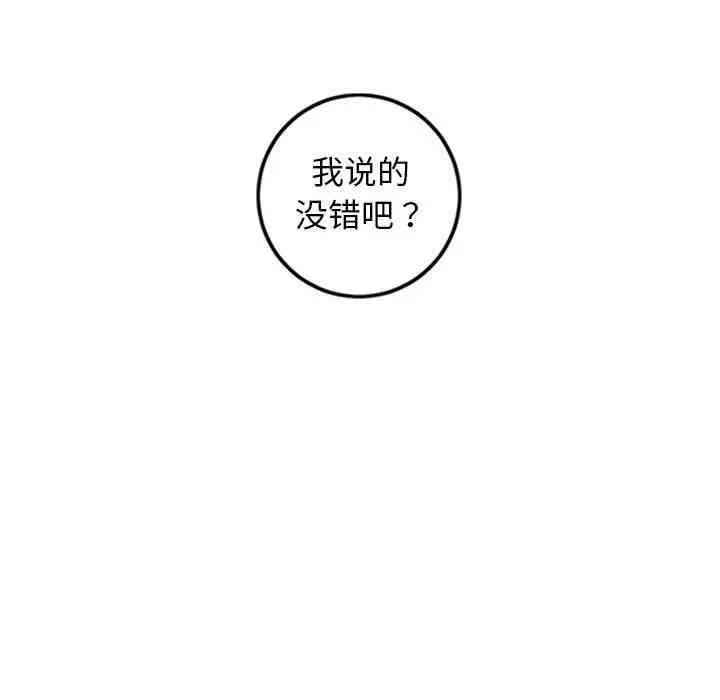 韩国漫画与学姐的那些事韩漫_与学姐的那些事-第55话在线免费阅读-韩国漫画-第85张图片
