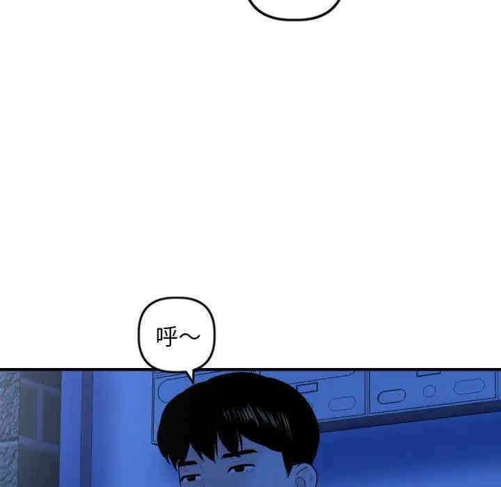 韩国漫画与学姐的那些事韩漫_与学姐的那些事-第55话在线免费阅读-韩国漫画-第90张图片