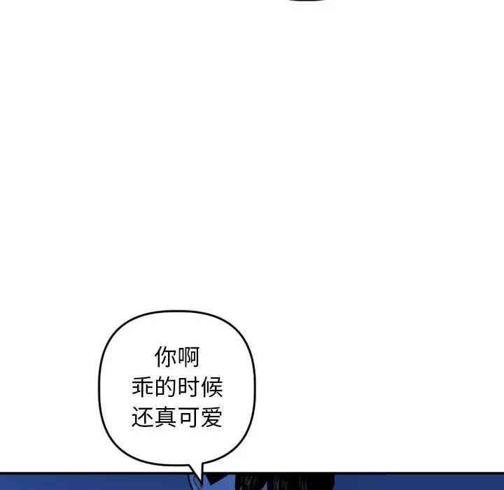 韩国漫画与学姐的那些事韩漫_与学姐的那些事-第55话在线免费阅读-韩国漫画-第92张图片