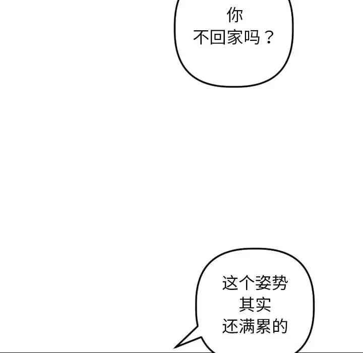 韩国漫画与学姐的那些事韩漫_与学姐的那些事-第55话在线免费阅读-韩国漫画-第94张图片