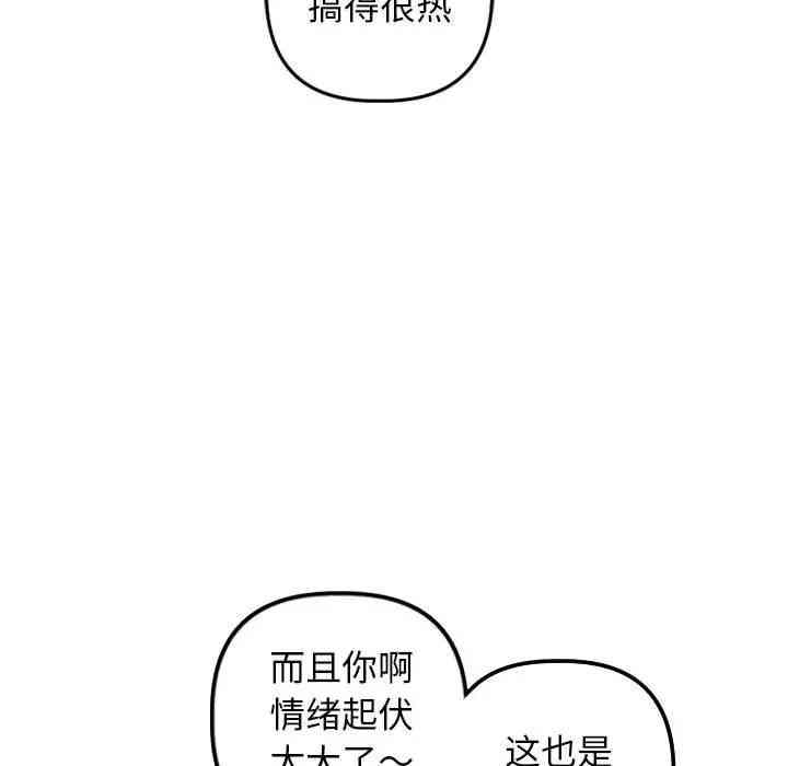 韩国漫画与学姐的那些事韩漫_与学姐的那些事-第55话在线免费阅读-韩国漫画-第96张图片