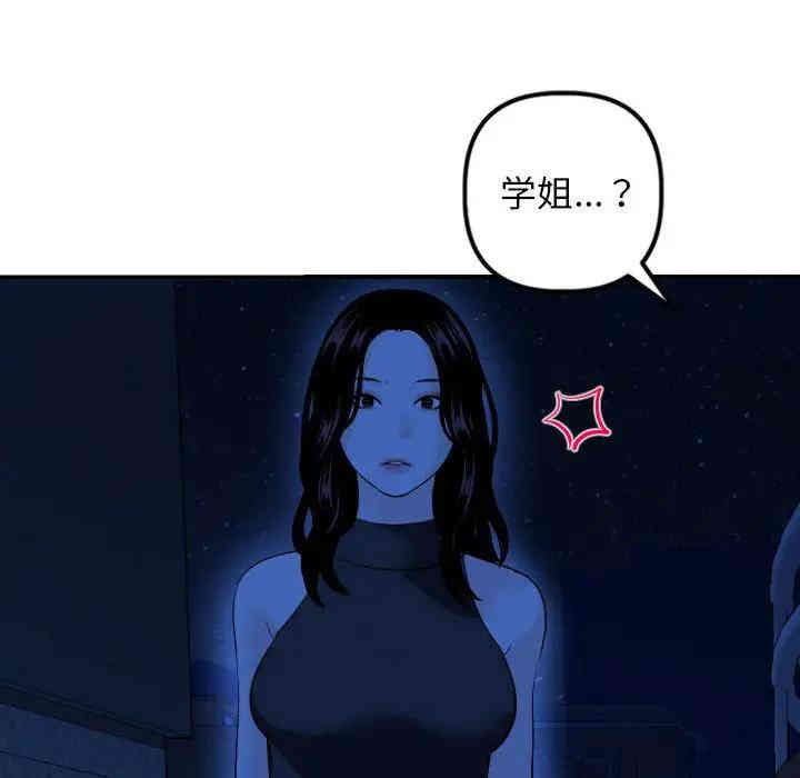 韩国漫画与学姐的那些事韩漫_与学姐的那些事-第55话在线免费阅读-韩国漫画-第103张图片