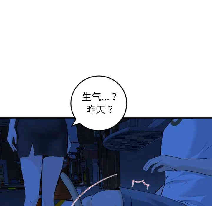 韩国漫画与学姐的那些事韩漫_与学姐的那些事-第55话在线免费阅读-韩国漫画-第107张图片