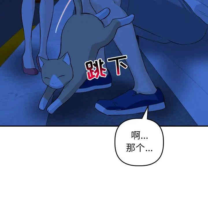 韩国漫画与学姐的那些事韩漫_与学姐的那些事-第55话在线免费阅读-韩国漫画-第108张图片