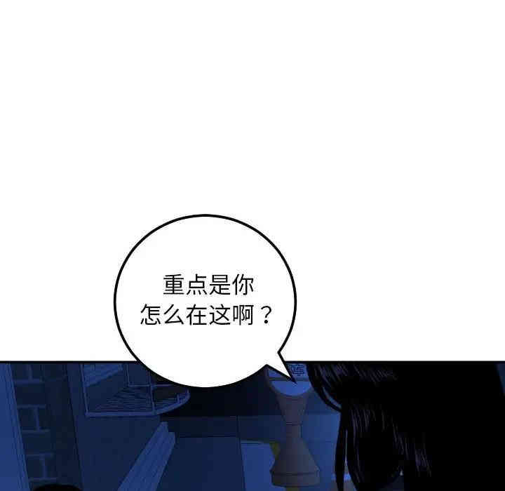 韩国漫画与学姐的那些事韩漫_与学姐的那些事-第55话在线免费阅读-韩国漫画-第109张图片