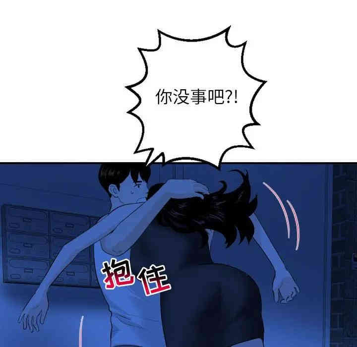韩国漫画与学姐的那些事韩漫_与学姐的那些事-第55话在线免费阅读-韩国漫画-第116张图片