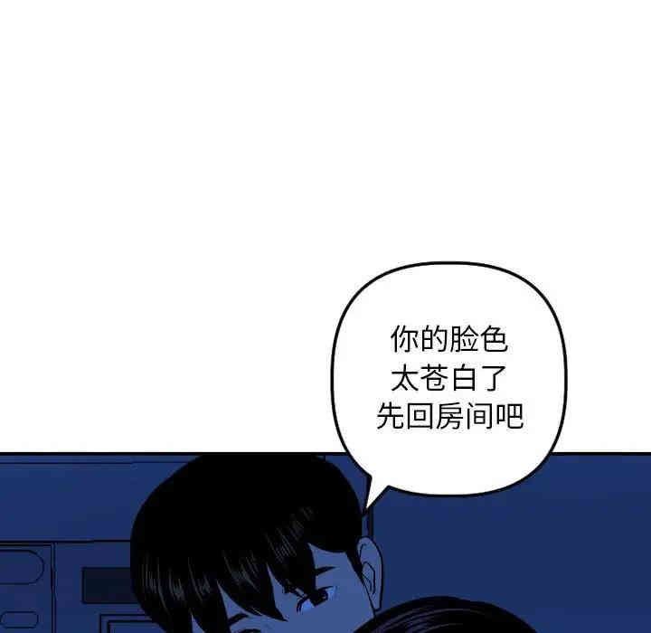 韩国漫画与学姐的那些事韩漫_与学姐的那些事-第55话在线免费阅读-韩国漫画-第118张图片