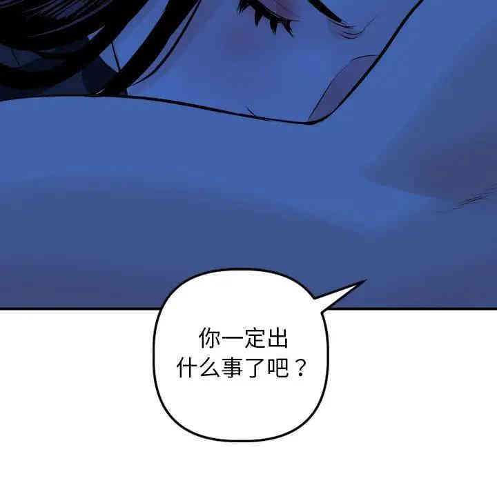 韩国漫画与学姐的那些事韩漫_与学姐的那些事-第55话在线免费阅读-韩国漫画-第121张图片