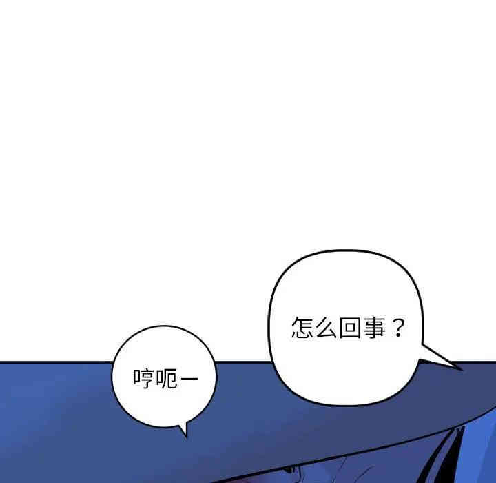 韩国漫画与学姐的那些事韩漫_与学姐的那些事-第55话在线免费阅读-韩国漫画-第122张图片