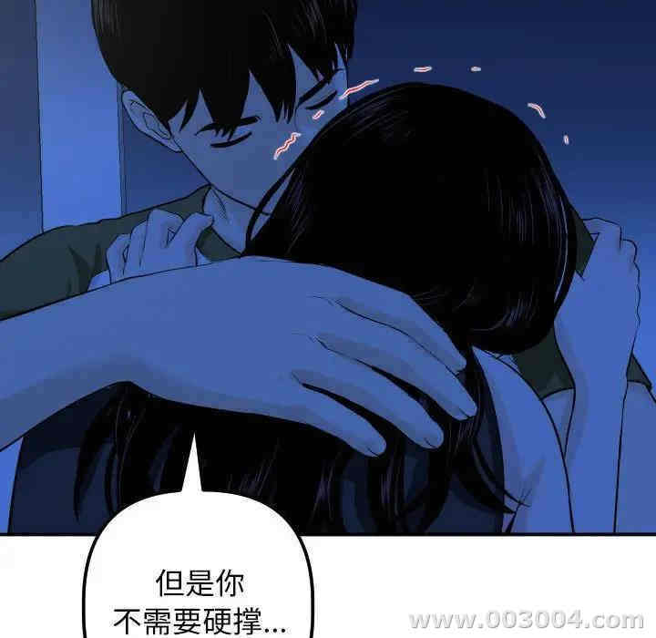 韩国漫画与学姐的那些事韩漫_与学姐的那些事-第56话在线免费阅读-韩国漫画-第15张图片