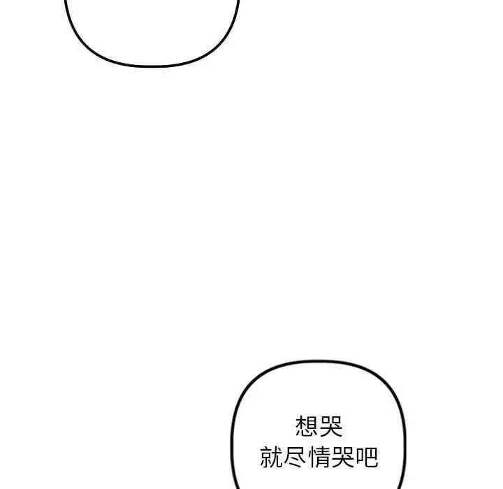 韩国漫画与学姐的那些事韩漫_与学姐的那些事-第56话在线免费阅读-韩国漫画-第16张图片