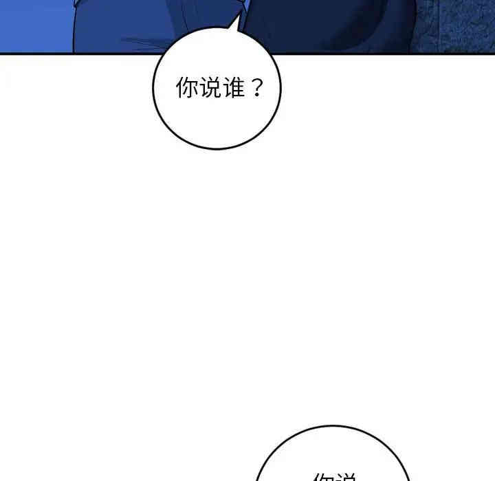 韩国漫画与学姐的那些事韩漫_与学姐的那些事-第56话在线免费阅读-韩国漫画-第20张图片
