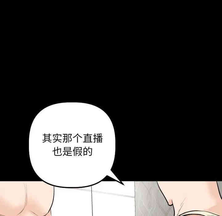 韩国漫画与学姐的那些事韩漫_与学姐的那些事-第56话在线免费阅读-韩国漫画-第41张图片