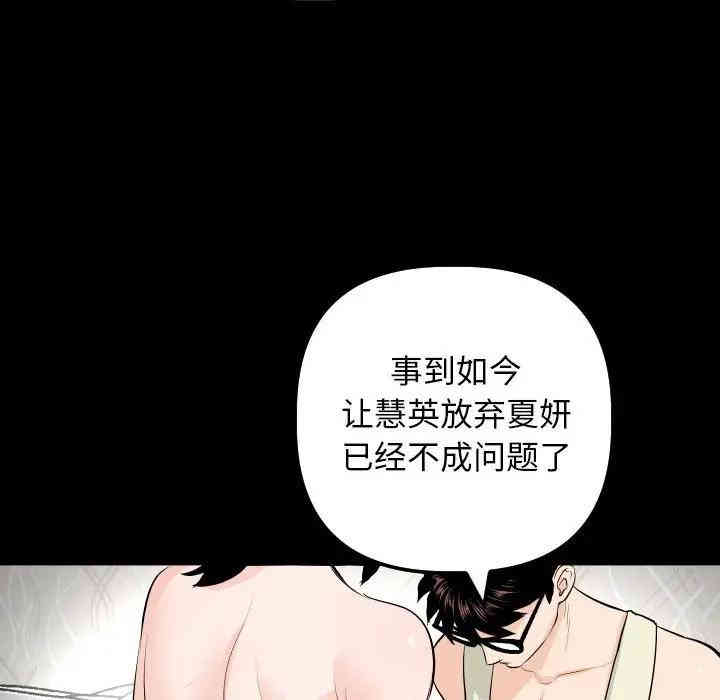 韩国漫画与学姐的那些事韩漫_与学姐的那些事-第56话在线免费阅读-韩国漫画-第52张图片