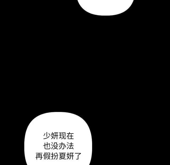 韩国漫画与学姐的那些事韩漫_与学姐的那些事-第56话在线免费阅读-韩国漫画-第54张图片