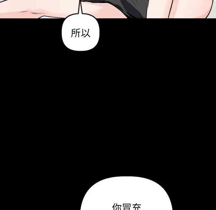 韩国漫画与学姐的那些事韩漫_与学姐的那些事-第56话在线免费阅读-韩国漫画-第56张图片