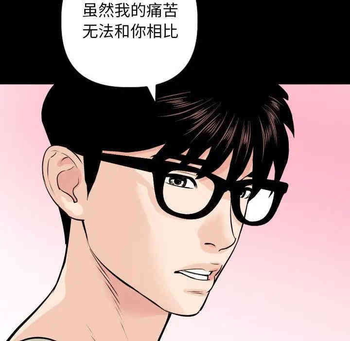 韩国漫画与学姐的那些事韩漫_与学姐的那些事-第56话在线免费阅读-韩国漫画-第61张图片