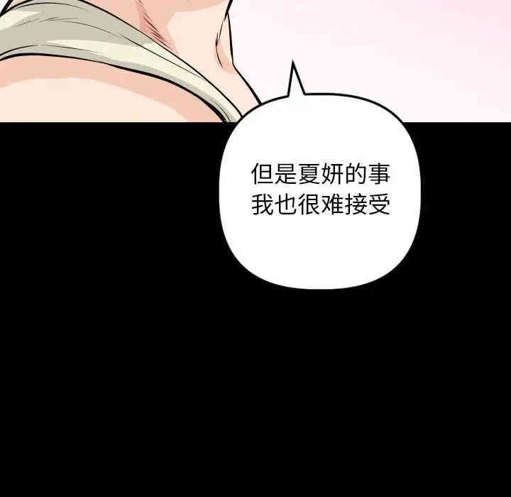 韩国漫画与学姐的那些事韩漫_与学姐的那些事-第56话在线免费阅读-韩国漫画-第62张图片