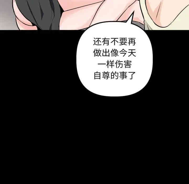 韩国漫画与学姐的那些事韩漫_与学姐的那些事-第56话在线免费阅读-韩国漫画-第64张图片