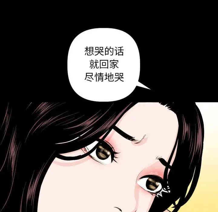 韩国漫画与学姐的那些事韩漫_与学姐的那些事-第56话在线免费阅读-韩国漫画-第65张图片