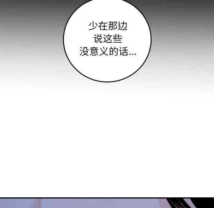韩国漫画与学姐的那些事韩漫_与学姐的那些事-第56话在线免费阅读-韩国漫画-第72张图片
