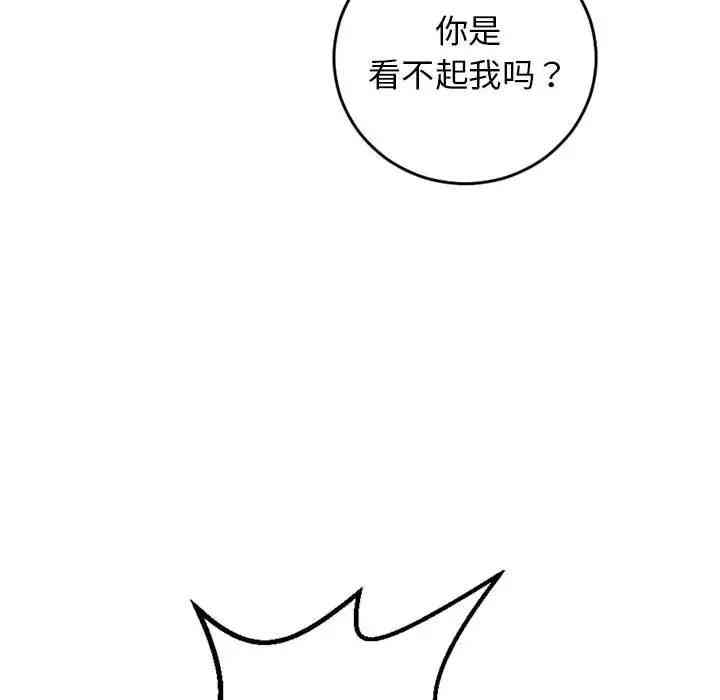韩国漫画与学姐的那些事韩漫_与学姐的那些事-第56话在线免费阅读-韩国漫画-第74张图片