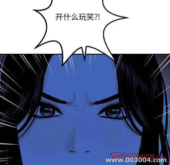 韩国漫画与学姐的那些事韩漫_与学姐的那些事-第56话在线免费阅读-韩国漫画-第75张图片