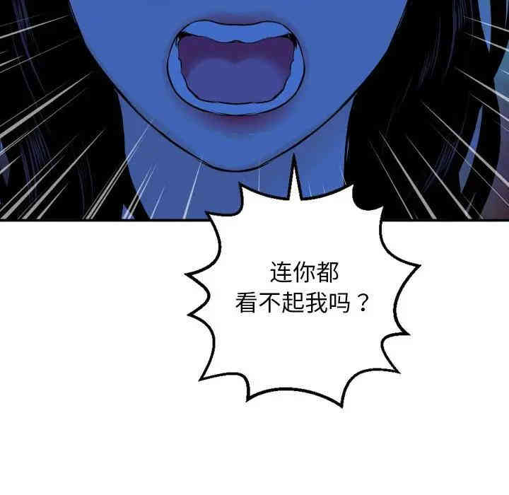 韩国漫画与学姐的那些事韩漫_与学姐的那些事-第56话在线免费阅读-韩国漫画-第76张图片