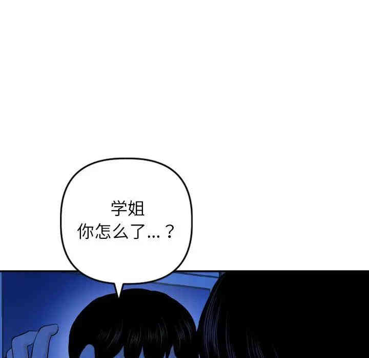 韩国漫画与学姐的那些事韩漫_与学姐的那些事-第56话在线免费阅读-韩国漫画-第77张图片