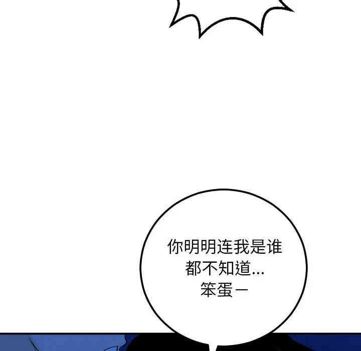 韩国漫画与学姐的那些事韩漫_与学姐的那些事-第56话在线免费阅读-韩国漫画-第79张图片