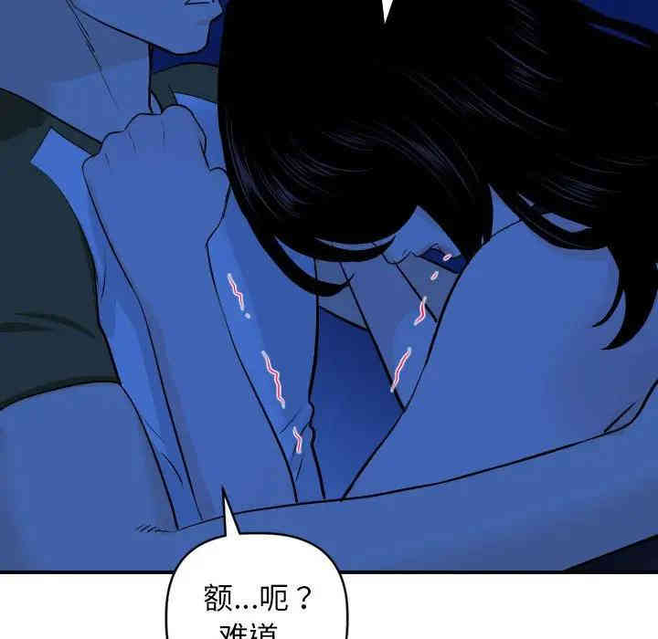 韩国漫画与学姐的那些事韩漫_与学姐的那些事-第56话在线免费阅读-韩国漫画-第80张图片