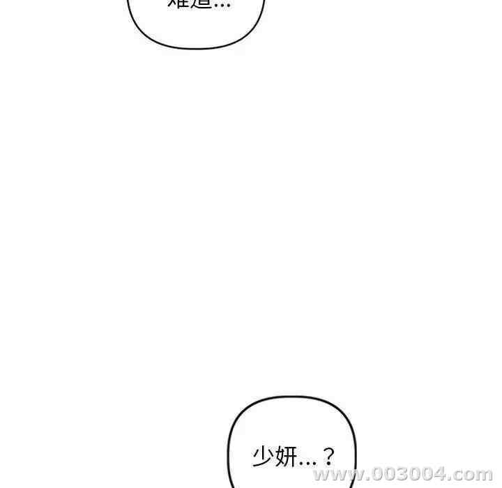 韩国漫画与学姐的那些事韩漫_与学姐的那些事-第56话在线免费阅读-韩国漫画-第81张图片