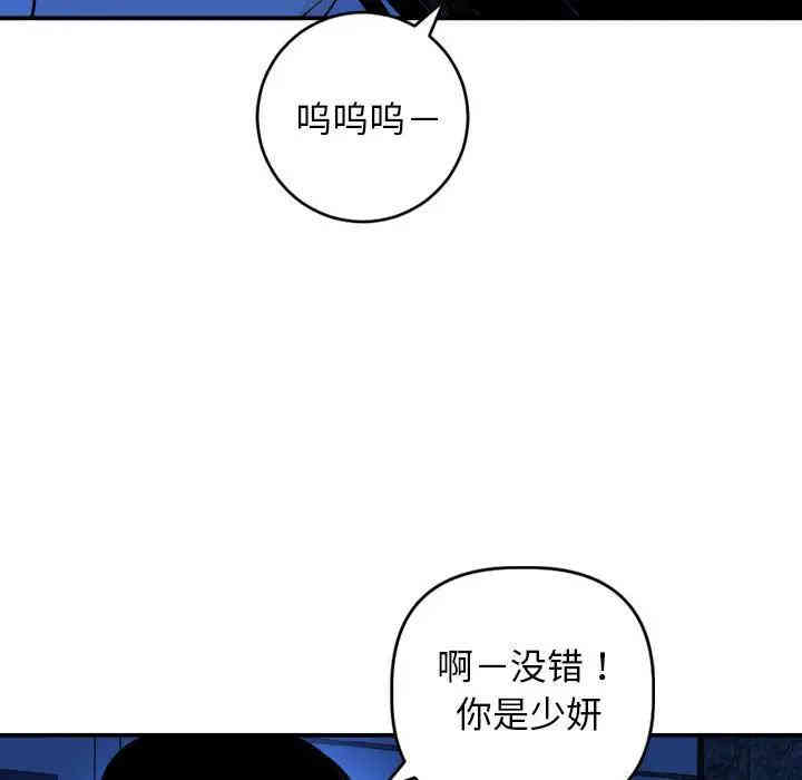 韩国漫画与学姐的那些事韩漫_与学姐的那些事-第56话在线免费阅读-韩国漫画-第83张图片