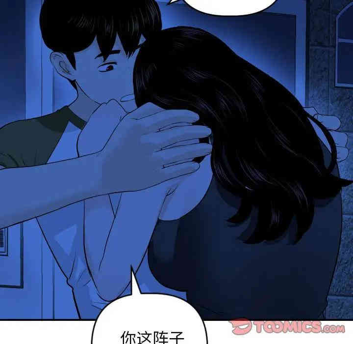 韩国漫画与学姐的那些事韩漫_与学姐的那些事-第56话在线免费阅读-韩国漫画-第84张图片