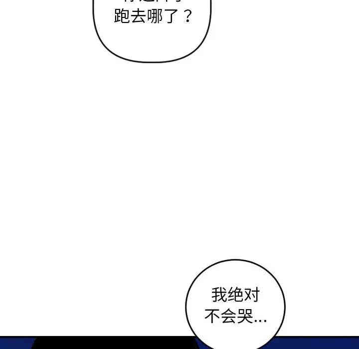 韩国漫画与学姐的那些事韩漫_与学姐的那些事-第56话在线免费阅读-韩国漫画-第85张图片