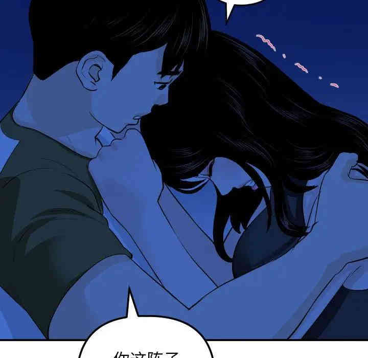 韩国漫画与学姐的那些事韩漫_与学姐的那些事-第56话在线免费阅读-韩国漫画-第86张图片
