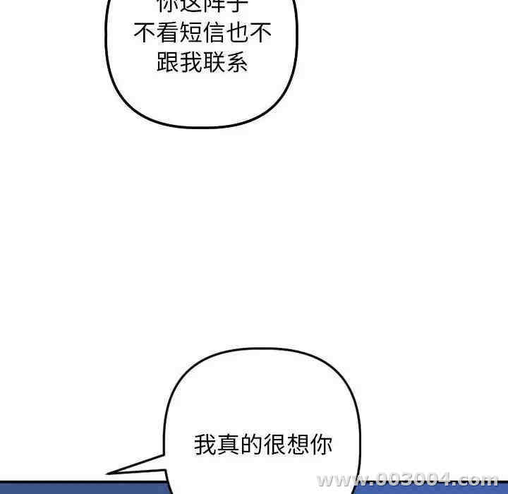 韩国漫画与学姐的那些事韩漫_与学姐的那些事-第56话在线免费阅读-韩国漫画-第87张图片