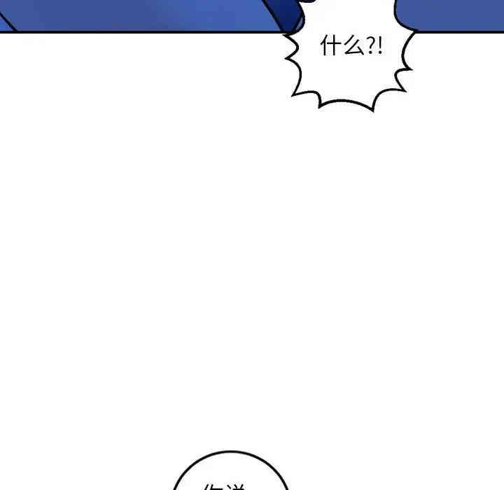 韩国漫画与学姐的那些事韩漫_与学姐的那些事-第56话在线免费阅读-韩国漫画-第89张图片