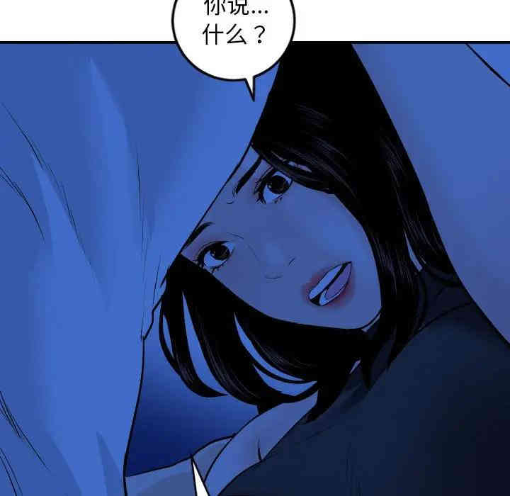 韩国漫画与学姐的那些事韩漫_与学姐的那些事-第56话在线免费阅读-韩国漫画-第90张图片