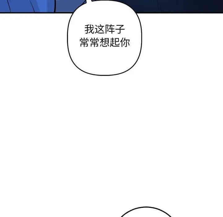 韩国漫画与学姐的那些事韩漫_与学姐的那些事-第56话在线免费阅读-韩国漫画-第91张图片