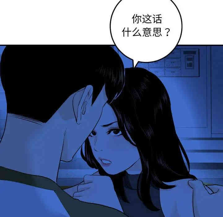 韩国漫画与学姐的那些事韩漫_与学姐的那些事-第56话在线免费阅读-韩国漫画-第92张图片