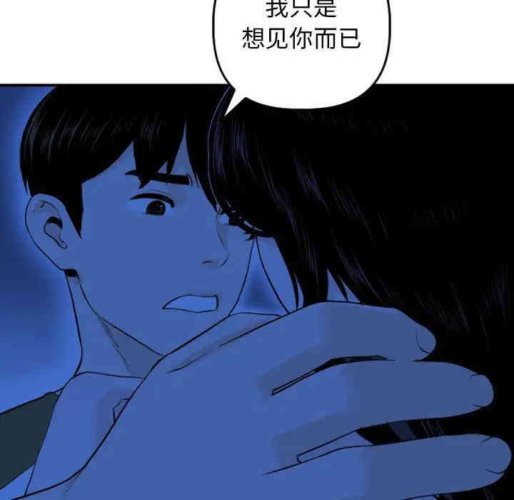 韩国漫画与学姐的那些事韩漫_与学姐的那些事-第56话在线免费阅读-韩国漫画-第94张图片