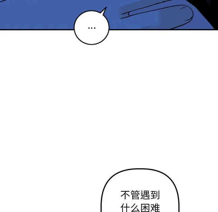 韩国漫画与学姐的那些事韩漫_与学姐的那些事-第56话在线免费阅读-韩国漫画-第95张图片