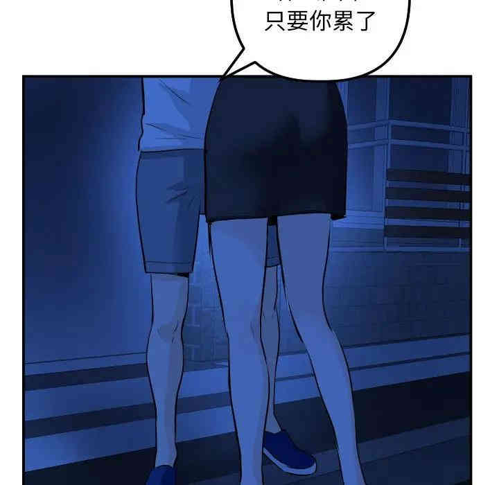 韩国漫画与学姐的那些事韩漫_与学姐的那些事-第56话在线免费阅读-韩国漫画-第96张图片