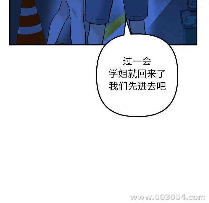 韩国漫画与学姐的那些事韩漫_与学姐的那些事-第56话在线免费阅读-韩国漫画-第99张图片