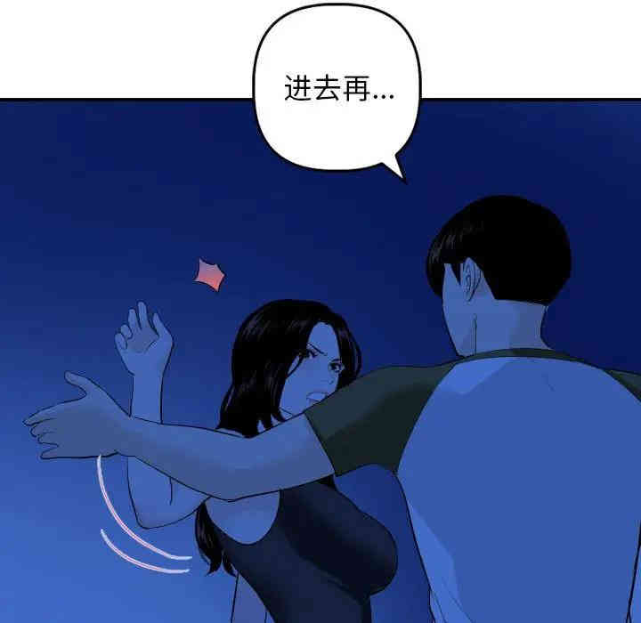 韩国漫画与学姐的那些事韩漫_与学姐的那些事-第56话在线免费阅读-韩国漫画-第100张图片
