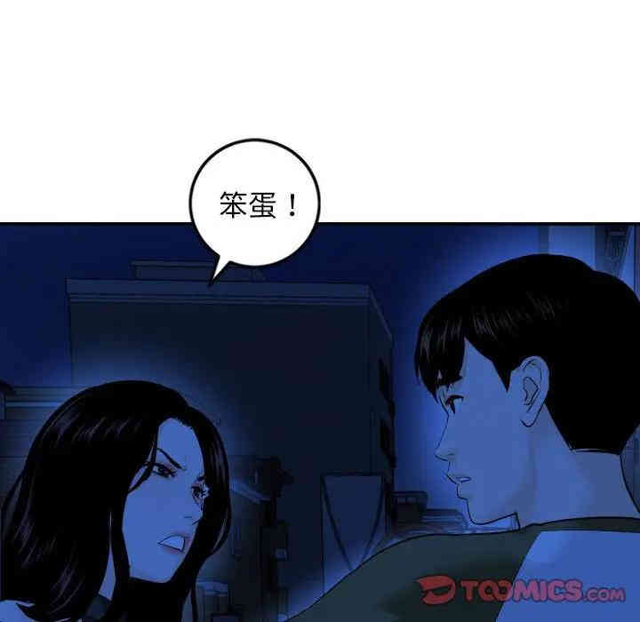 韩国漫画与学姐的那些事韩漫_与学姐的那些事-第56话在线免费阅读-韩国漫画-第102张图片