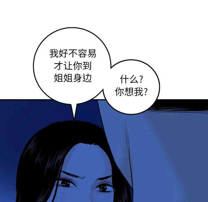 韩国漫画与学姐的那些事韩漫_与学姐的那些事-第56话在线免费阅读-韩国漫画-第104张图片