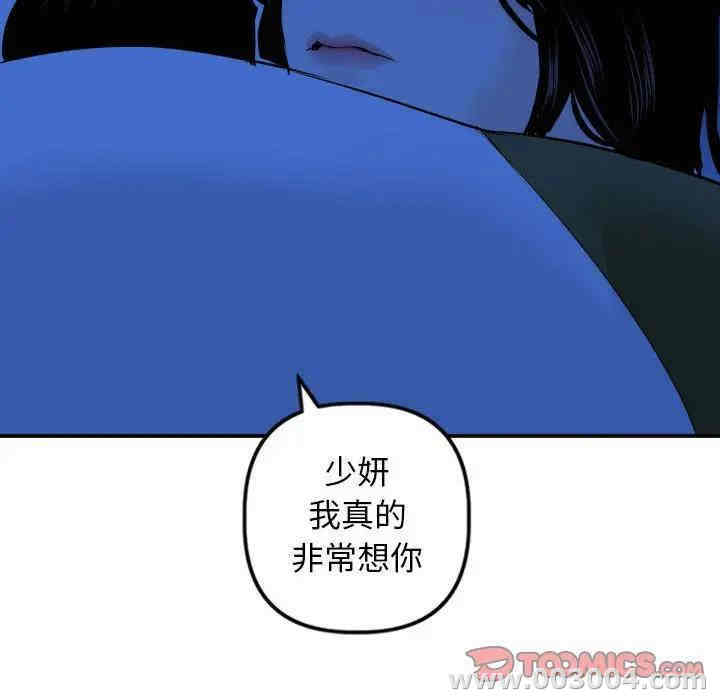 韩国漫画与学姐的那些事韩漫_与学姐的那些事-第56话在线免费阅读-韩国漫画-第111张图片