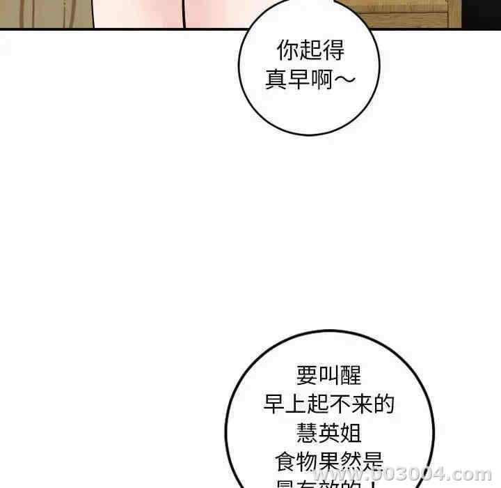 韩国漫画与学姐的那些事韩漫_与学姐的那些事-第56话在线免费阅读-韩国漫画-第123张图片